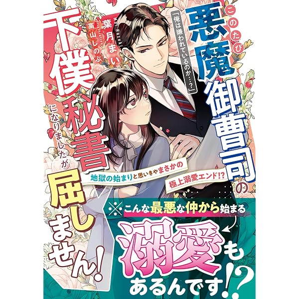 極上スパダリと溺愛婚～女嫌いCEO・敏腕外科医・カリスマ社長編